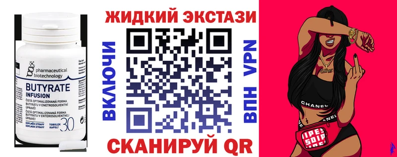 Бутират бутандиол  что такое наркотик  Ардатов 
