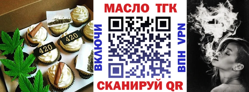 Еда ТГК конопля  Ардатов 