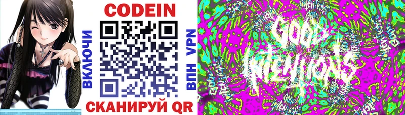 Codein напиток Lean (лин)  купить наркотик  сайты даркнета формула  Ардатов 