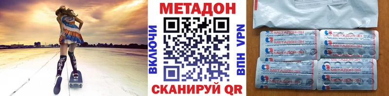 МЕТАДОН methadone  Ардатов 